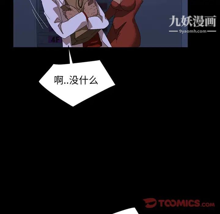 暴发户老金第30话