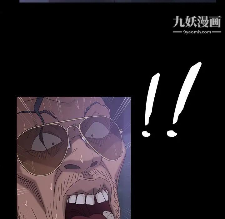 暴发户老金第30话