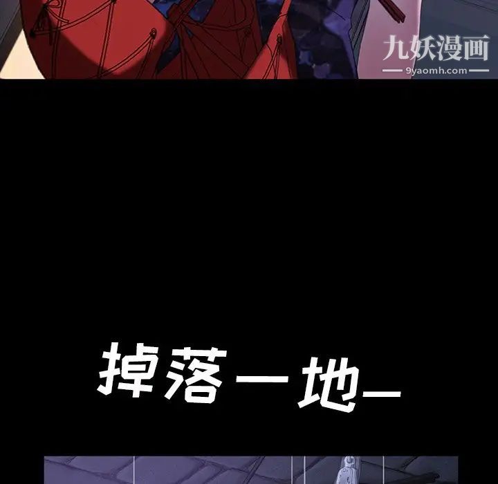 暴发户老金第30话