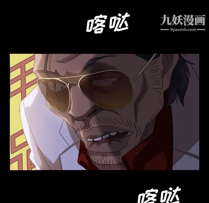 暴发户老金第30话