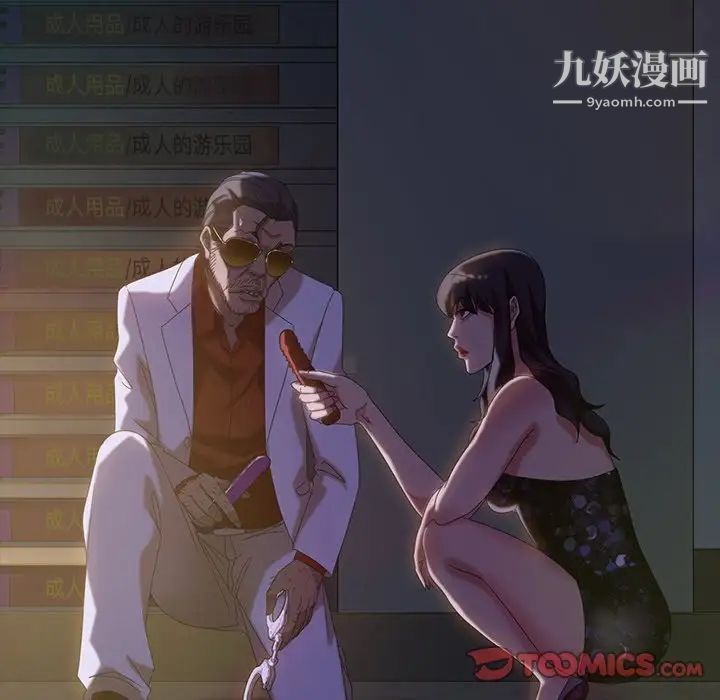 暴发户老金第30话