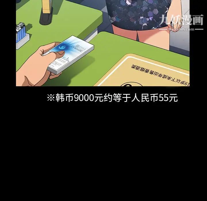 暴发户老金第30话