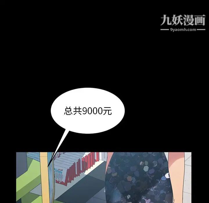 暴发户老金第30话