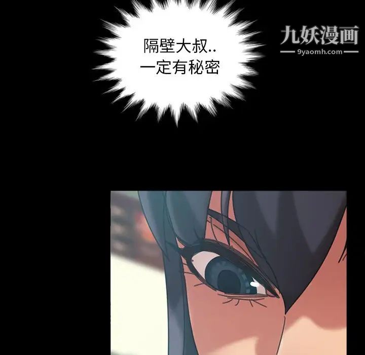 暴发户老金第30话