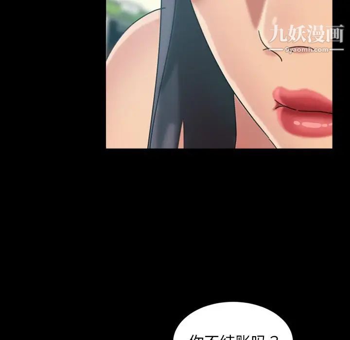 暴发户老金第30话