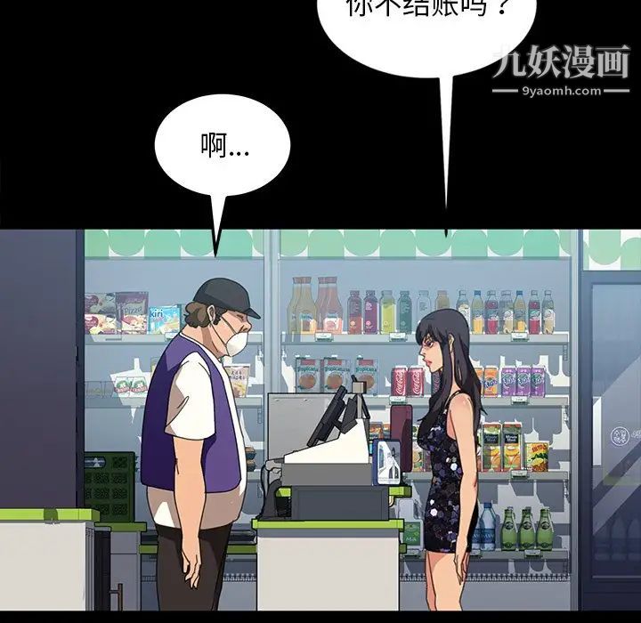 暴发户老金第30话