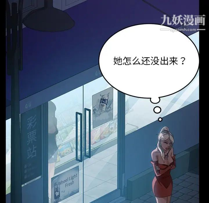 暴发户老金第30话