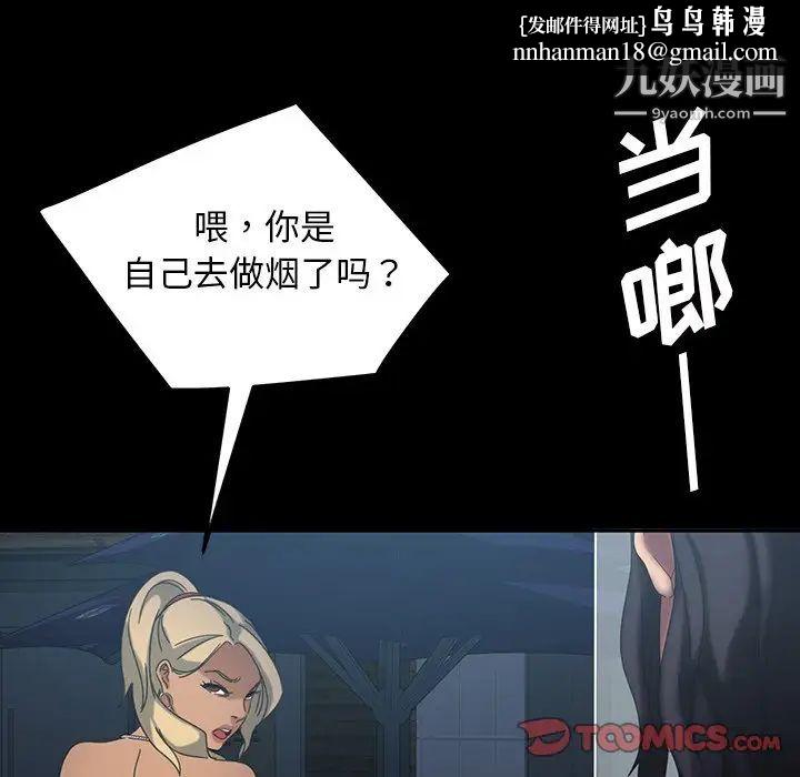 暴发户老金第30话