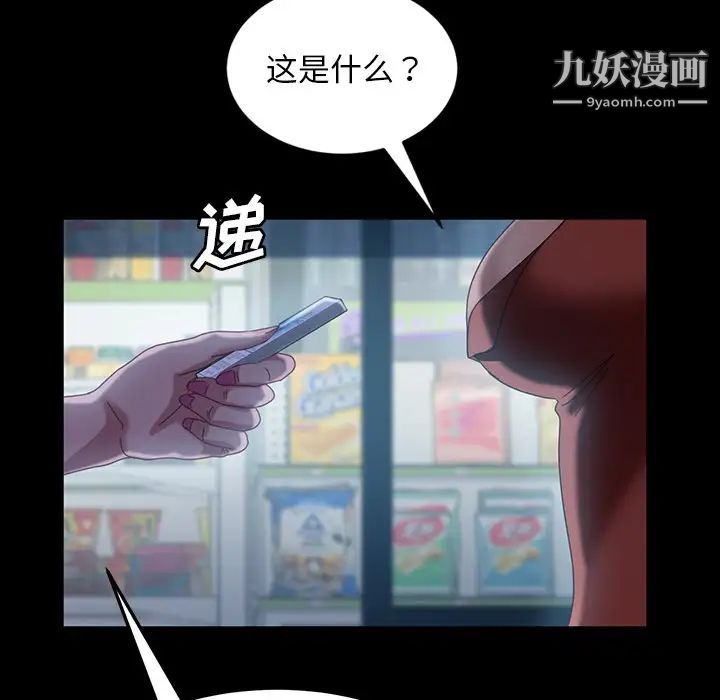 暴发户老金第30话