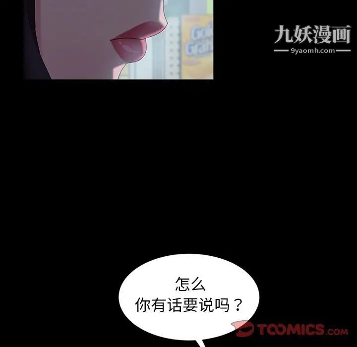 暴发户老金第30话