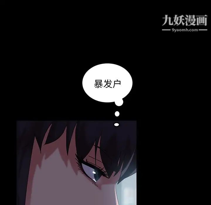 暴发户老金第30话