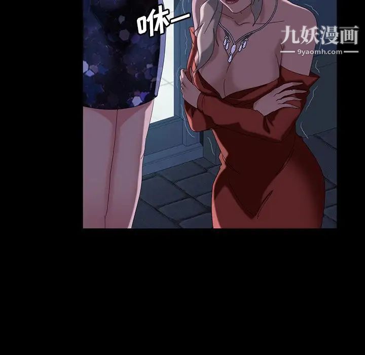 暴发户老金第30话