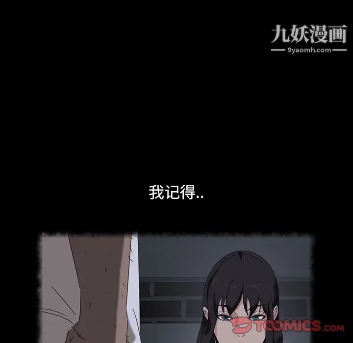 暴发户老金第30话