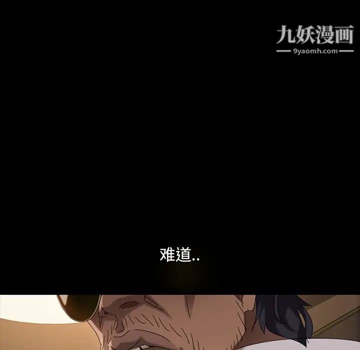 暴发户老金第30话