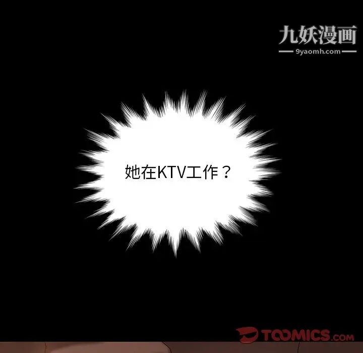 暴发户老金第30话