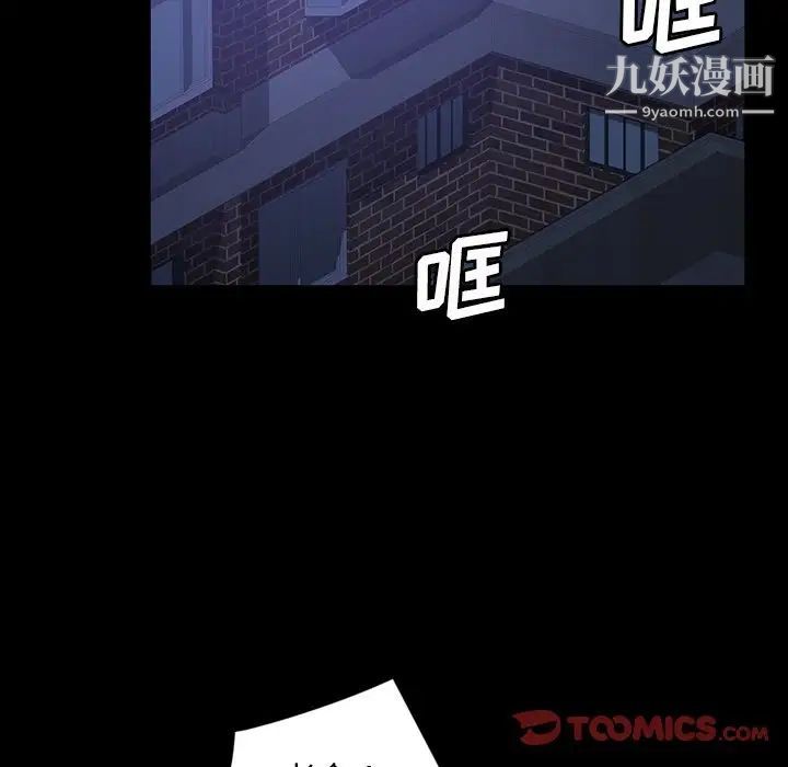 暴发户老金第30话