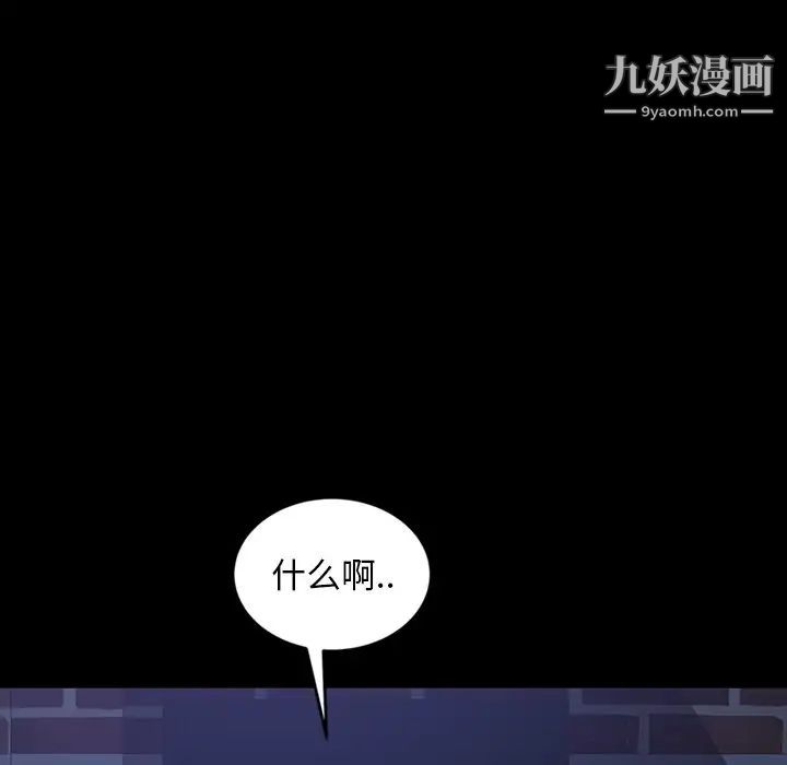 暴发户老金第30话