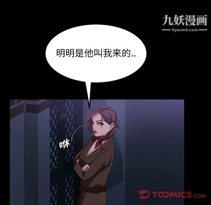 暴发户老金第30话