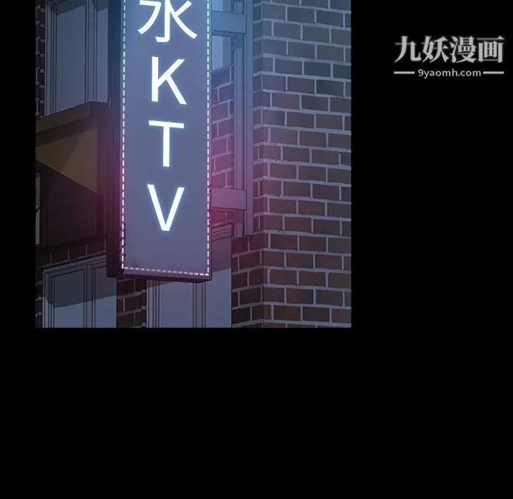 暴发户老金第30话