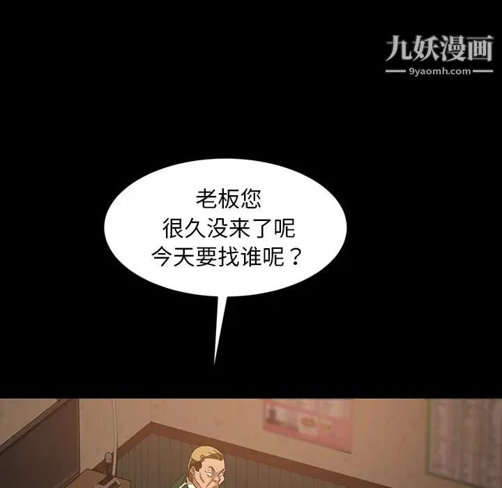 暴发户老金第30话