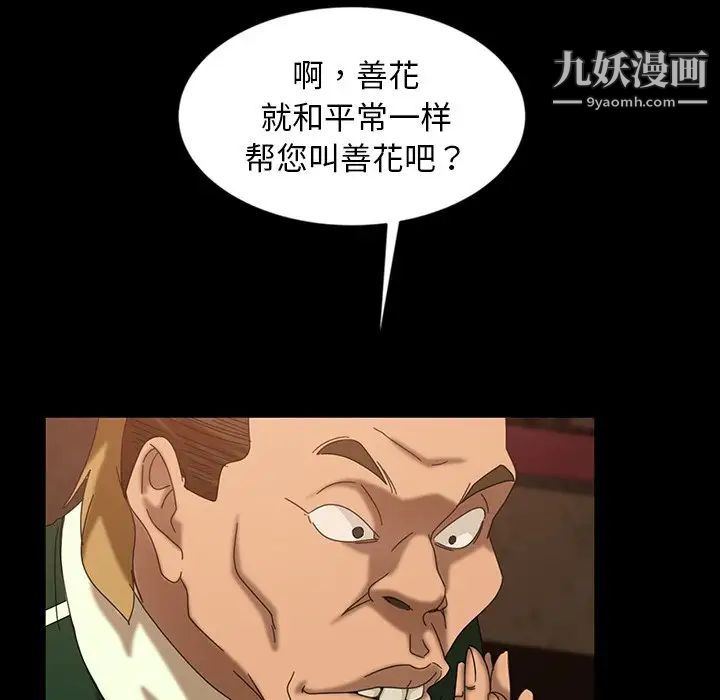 暴发户老金第30话