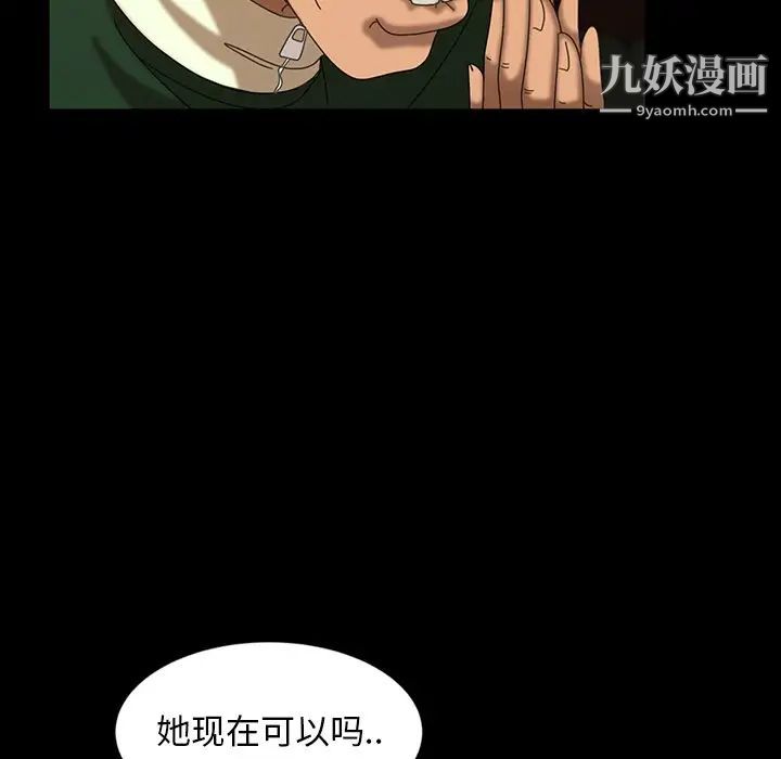 暴发户老金第30话