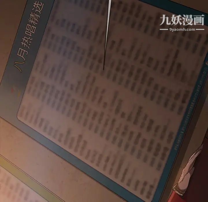 暴发户老金第30话