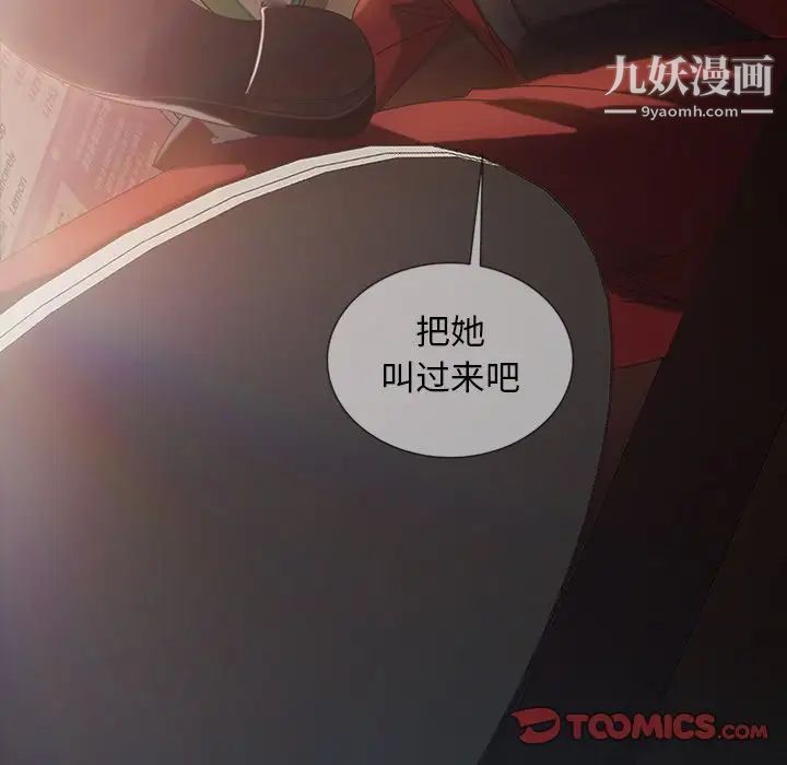 暴发户老金第30话