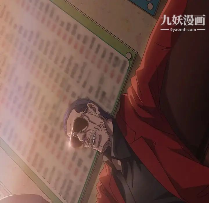 暴发户老金第30话