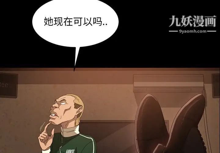 暴发户老金第31话