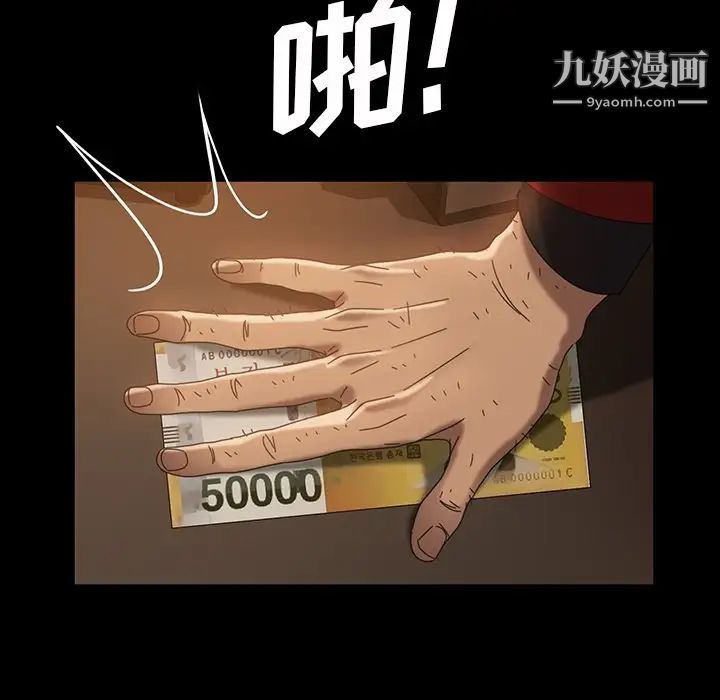 暴发户老金第31话