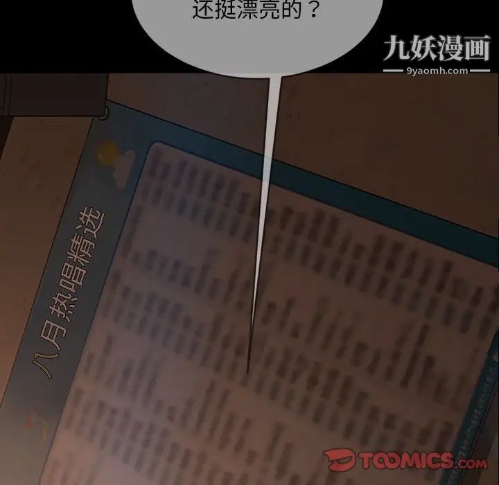 暴发户老金第31话