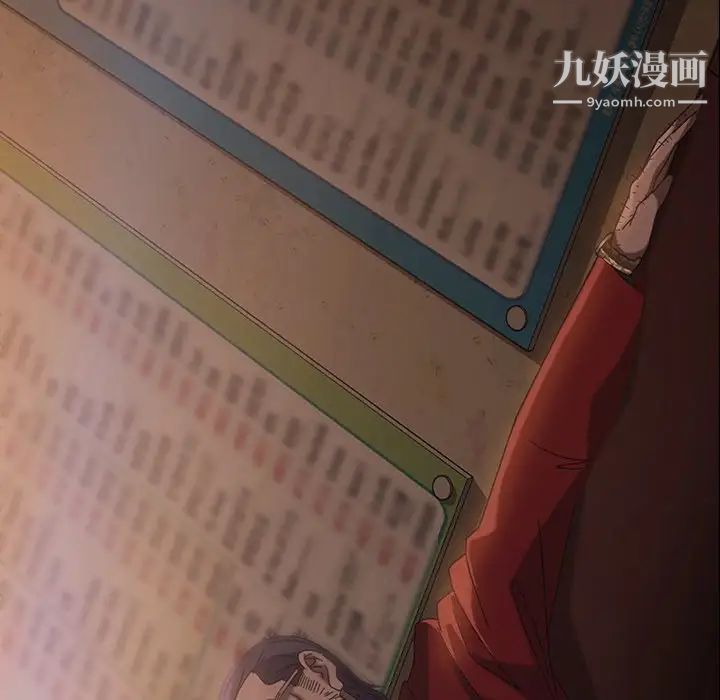 暴发户老金第31话