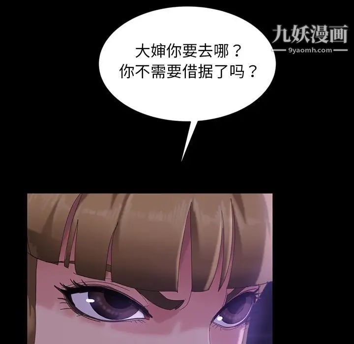 暴发户老金第31话