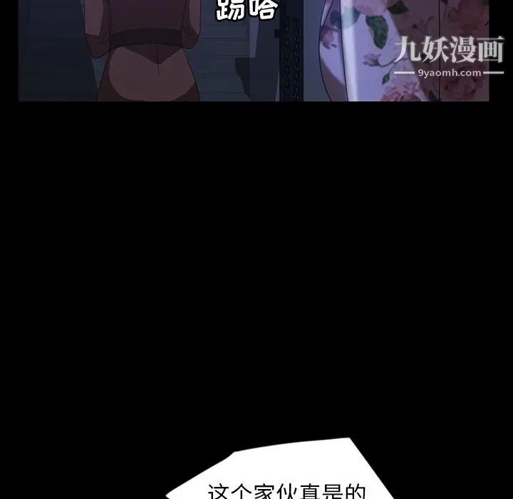 暴发户老金第31话