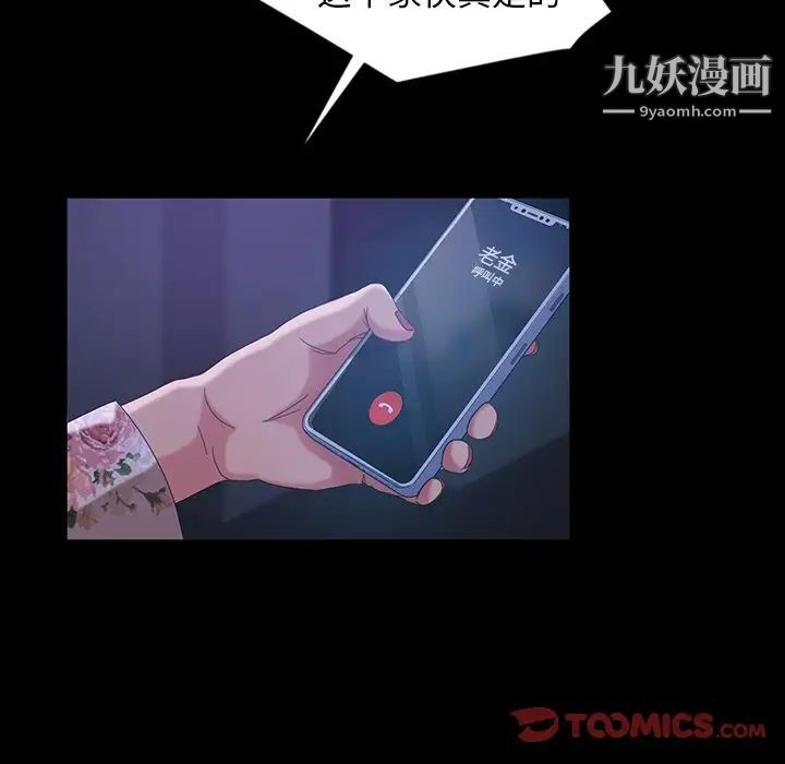 暴发户老金第31话