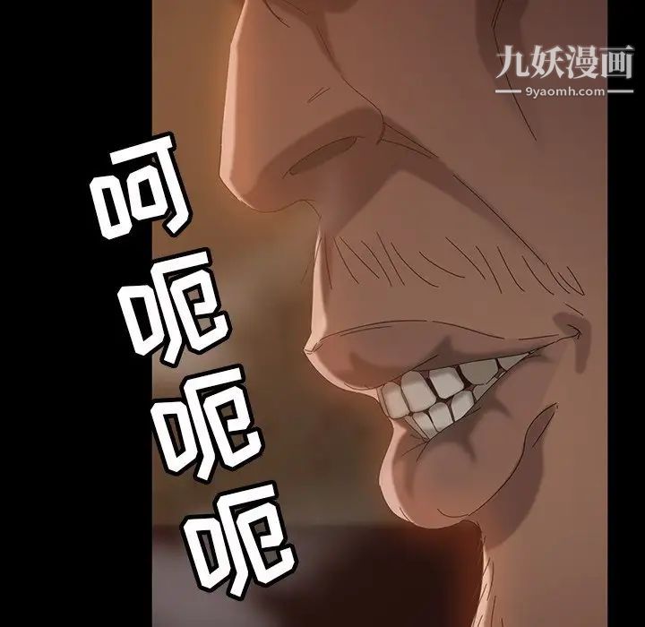 暴发户老金第31话