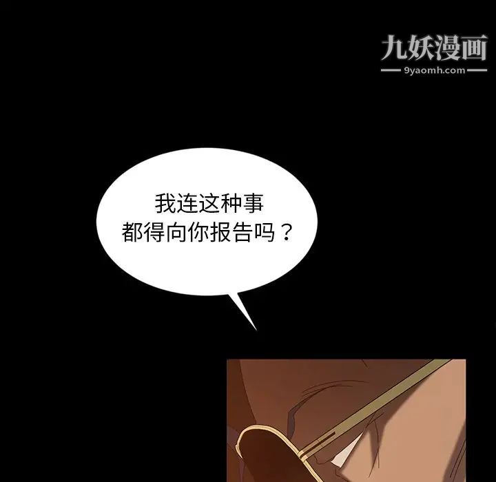 暴发户老金第31话