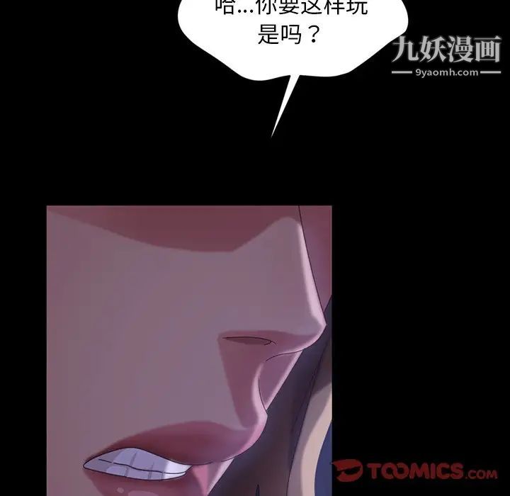 暴发户老金第31话