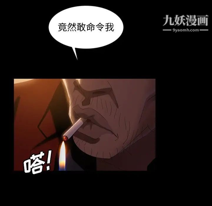 暴发户老金第31话