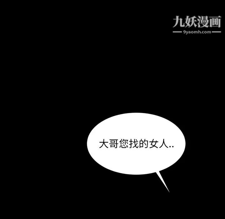 暴发户老金第31话