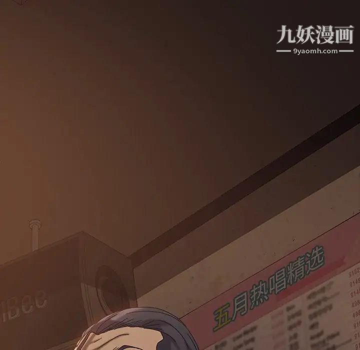 暴发户老金第31话