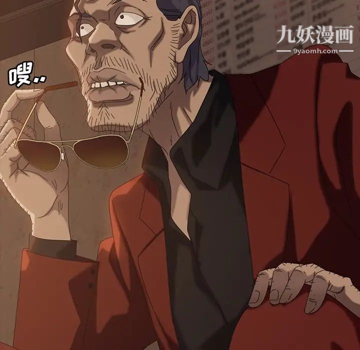 暴发户老金第31话