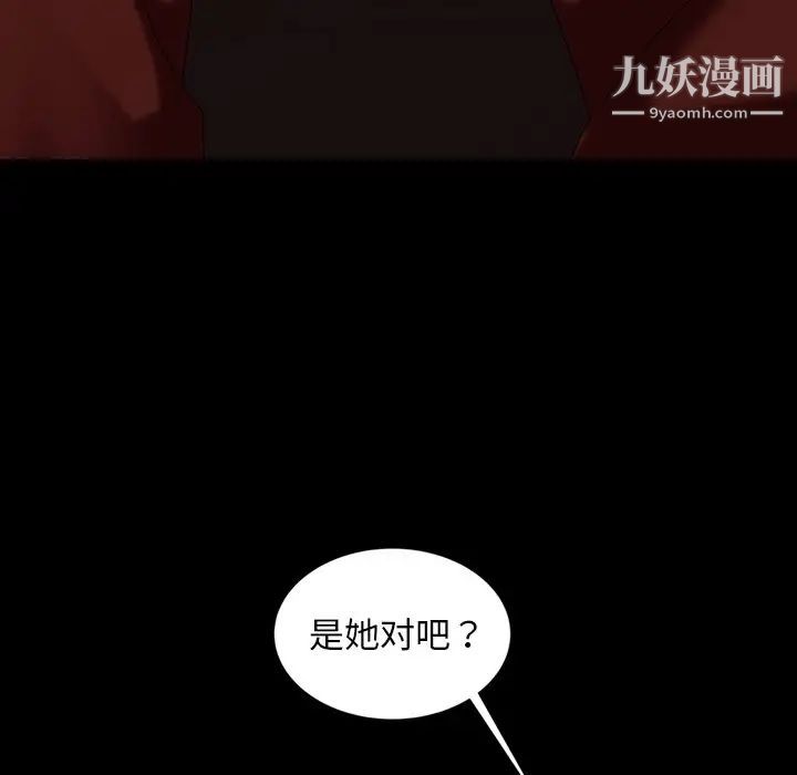 暴发户老金第31话