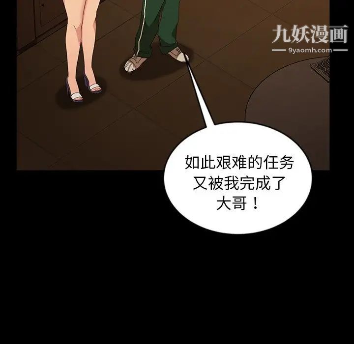 暴发户老金第31话