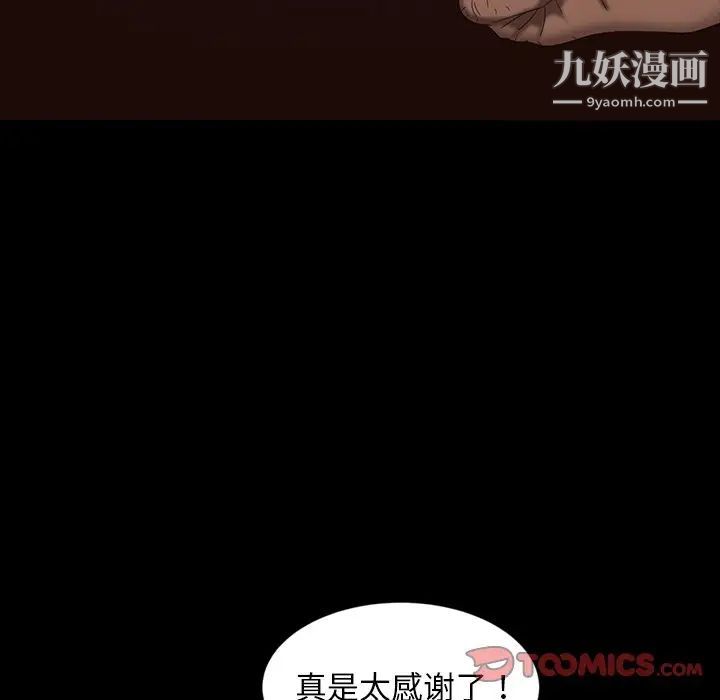 暴发户老金第31话