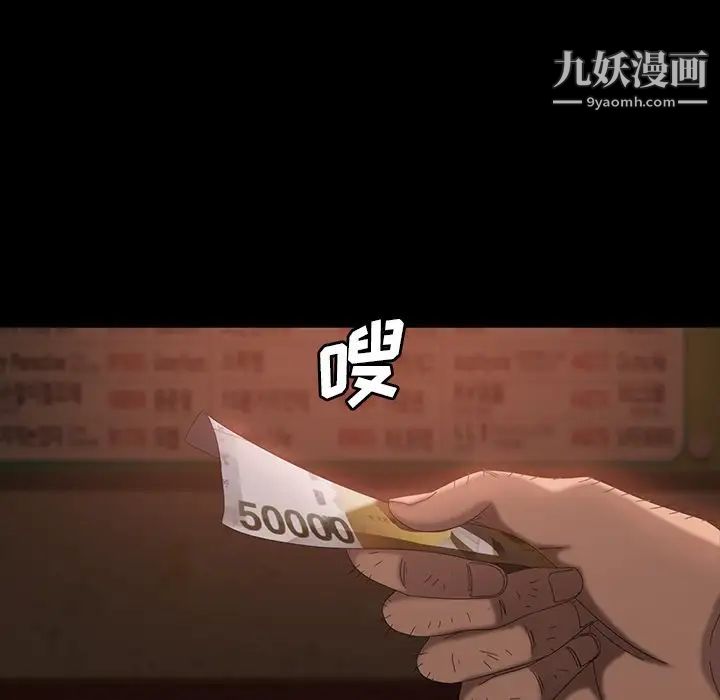 暴发户老金第31话