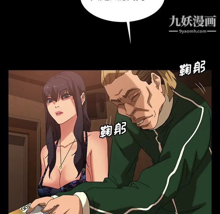 暴发户老金第31话