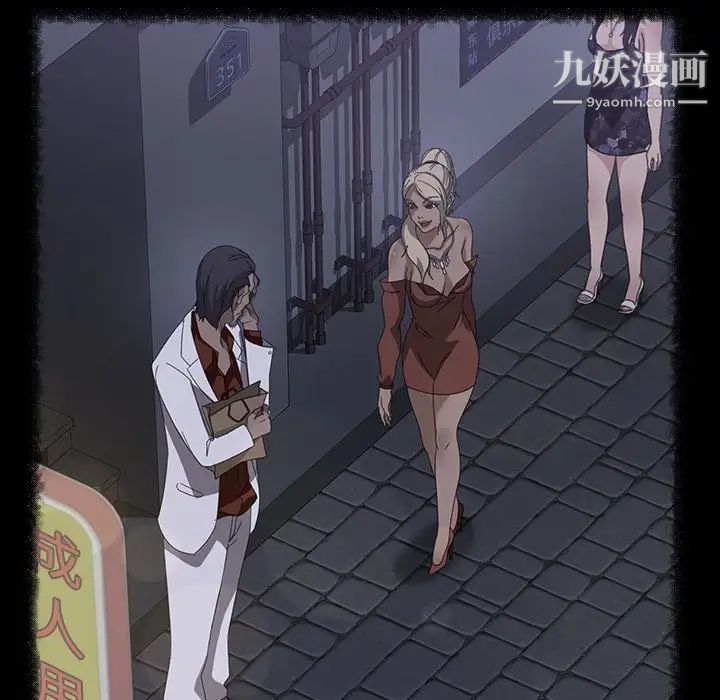 暴发户老金第31话