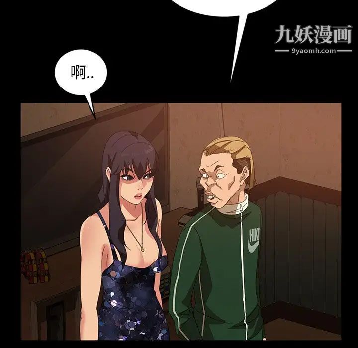 暴发户老金第31话